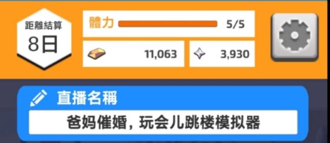 放点逆天直播名称 3