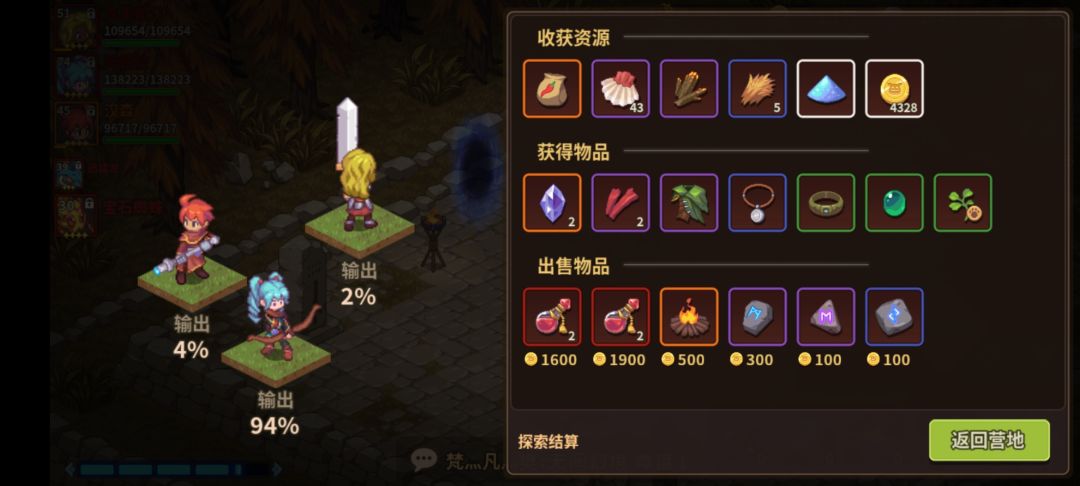 偷渡成功 2