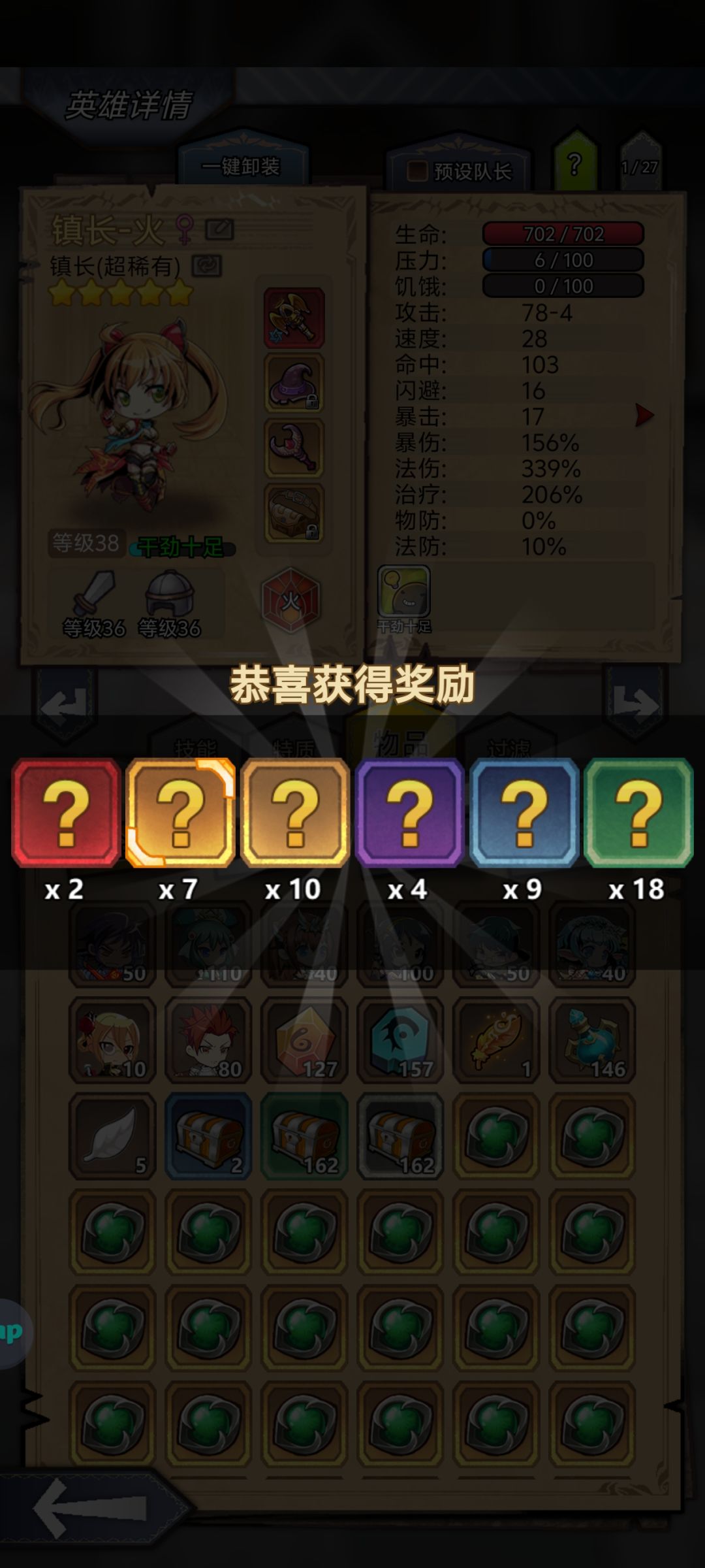 这才是真正的爆率? 2