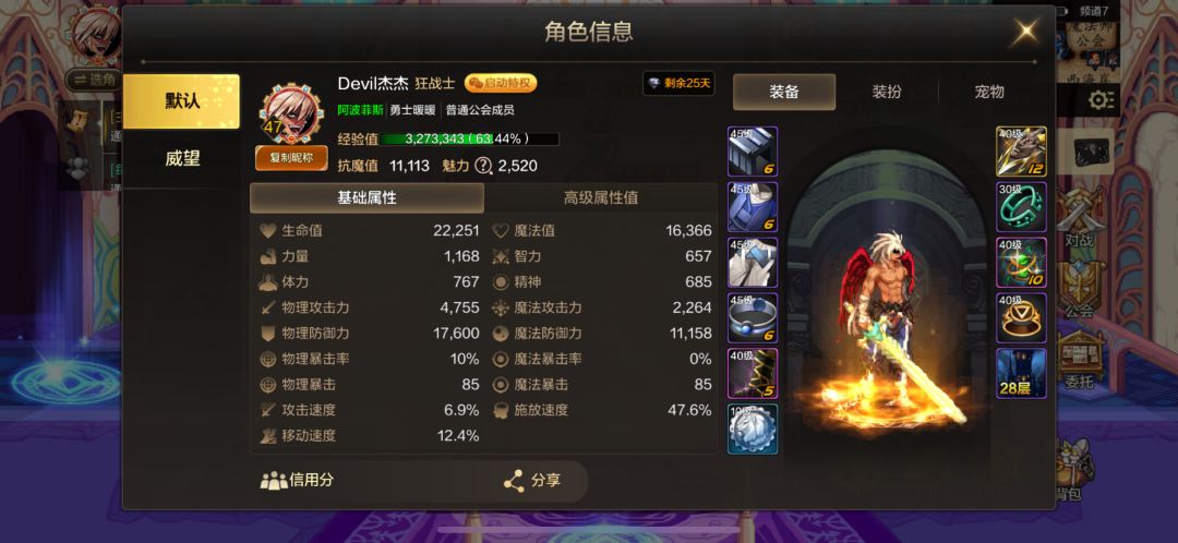 我和39层不得不说的秘密 2