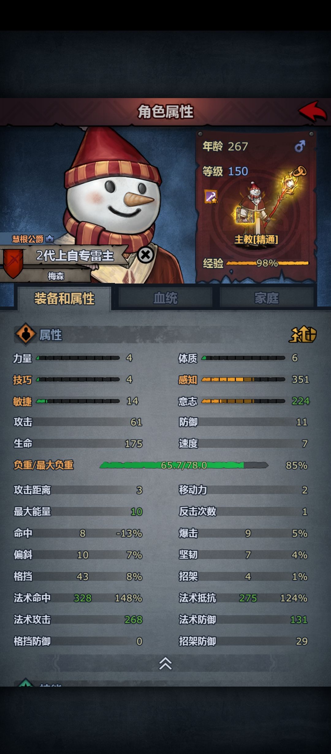 为什么打不动泰勒斯啊 1