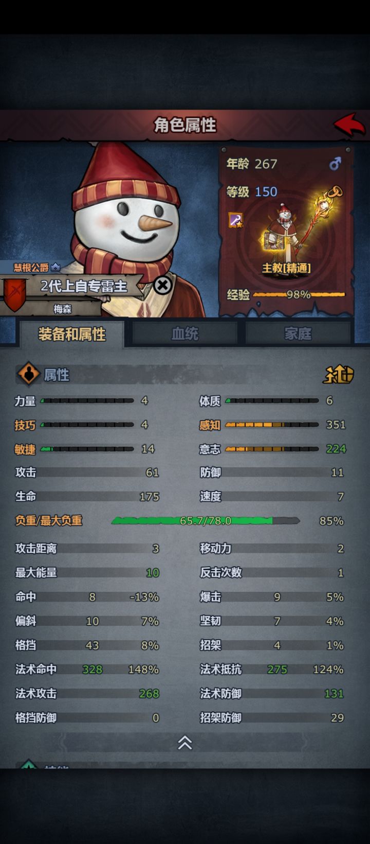 为什么打不动泰勒斯啊截图