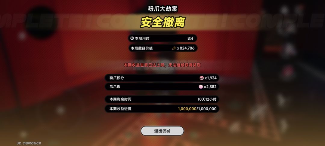 美美得吃! 2