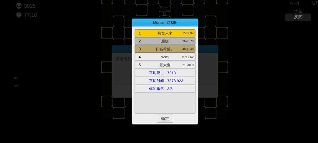 打的很逆天的两个成绩 第二张96难度。 2
