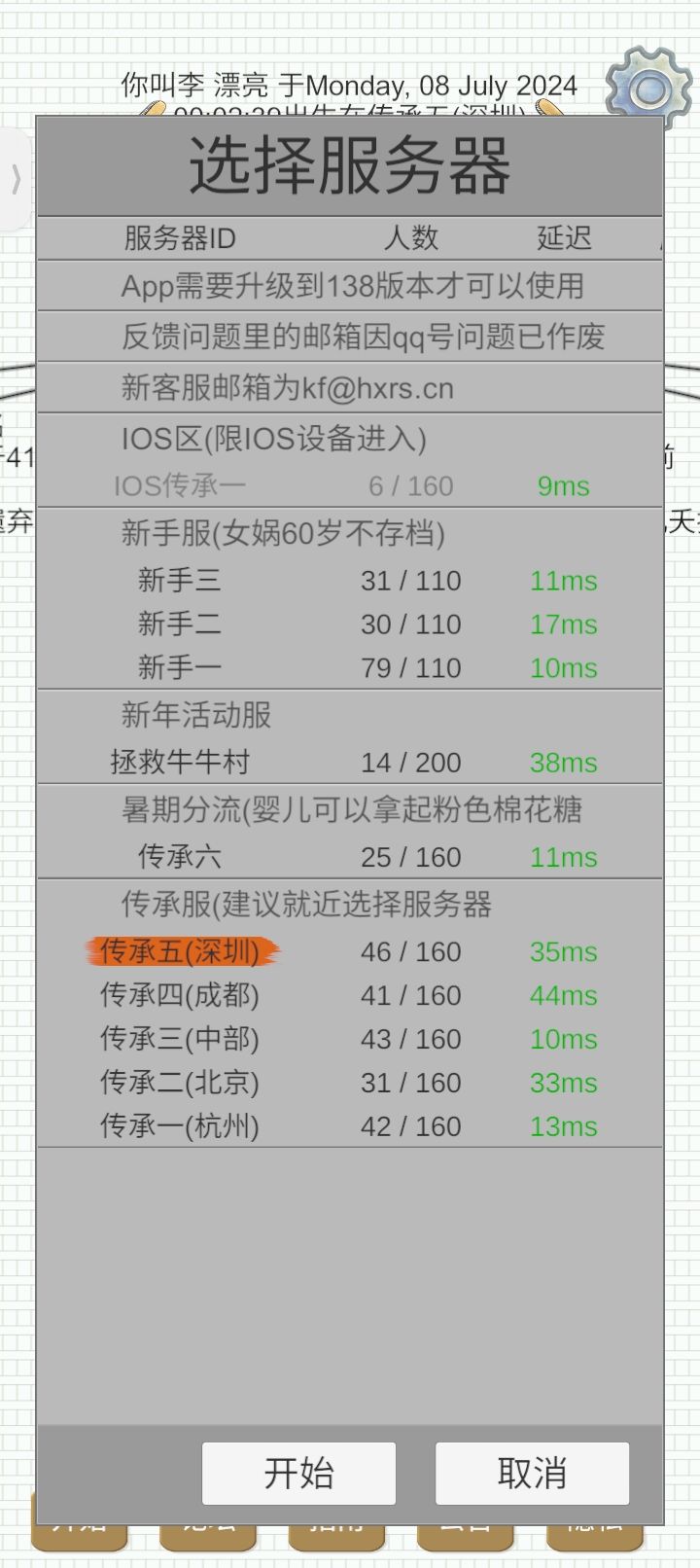 不要命了居然这么多人在线截图
