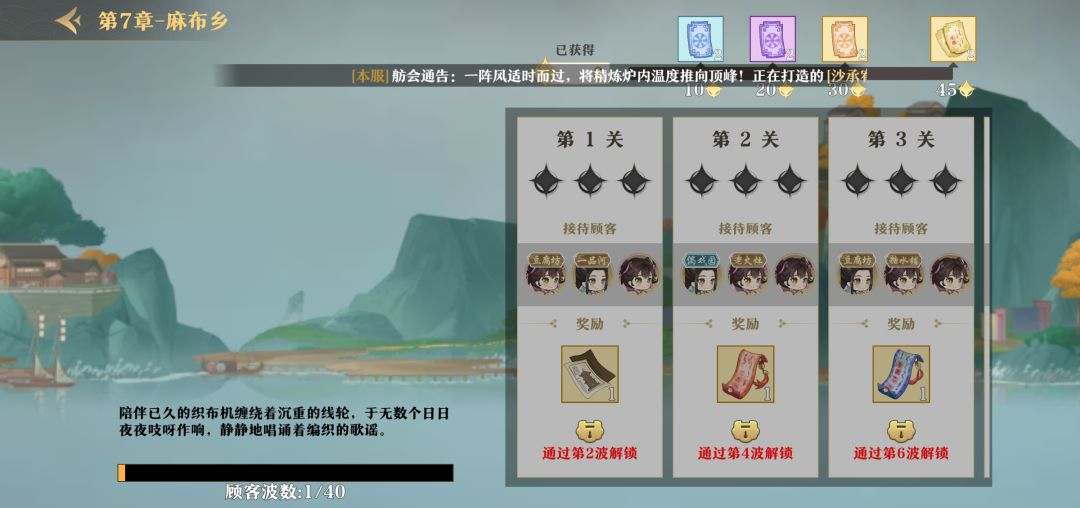 七级之后的升级路径是不是有问题啊? 3