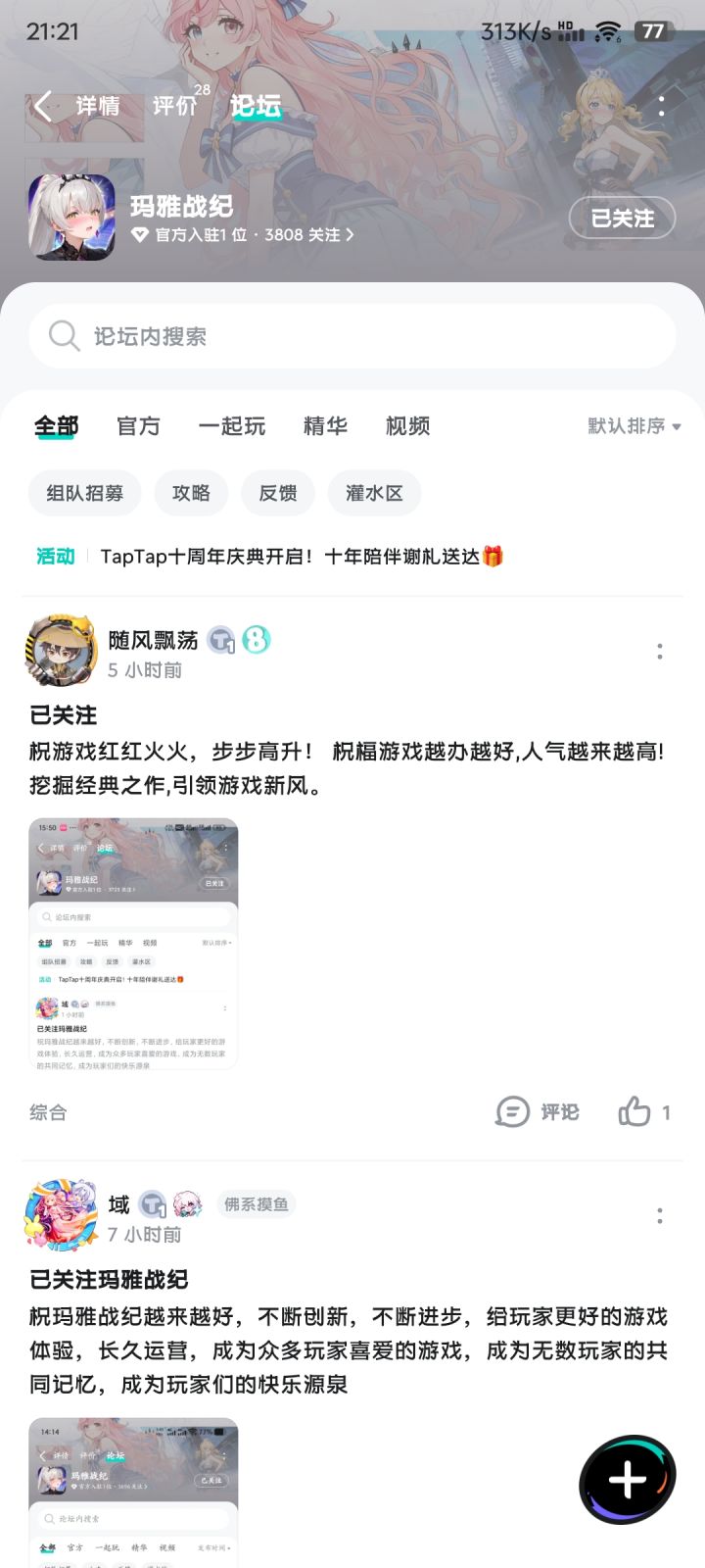 TapTap
