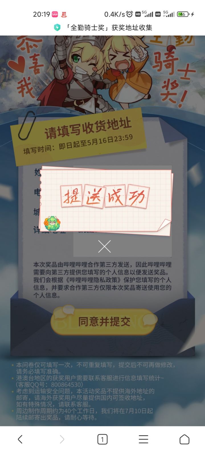 今年终于能收到了截图