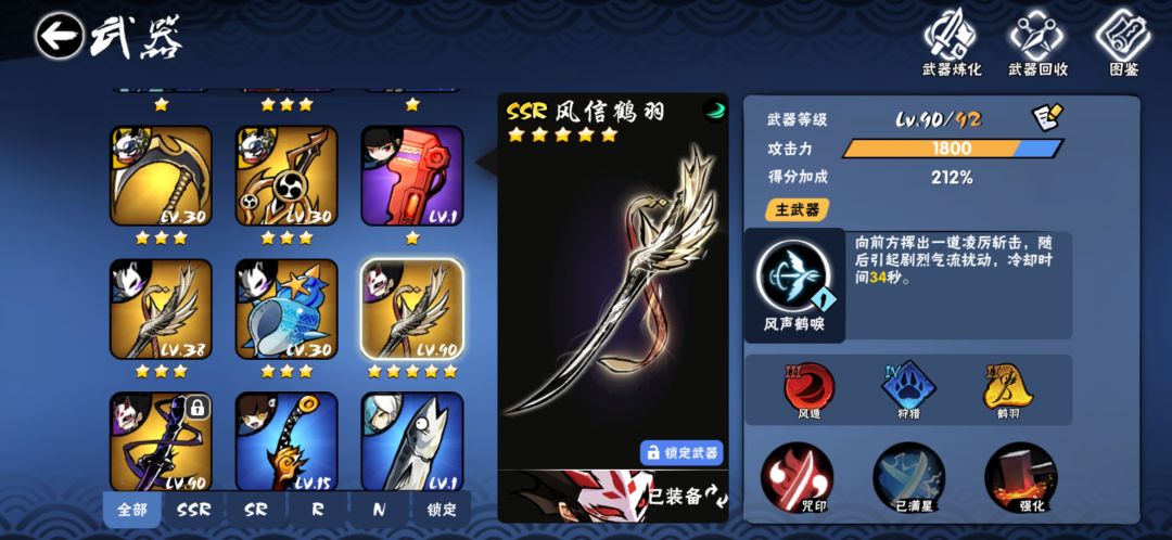 忍3 2