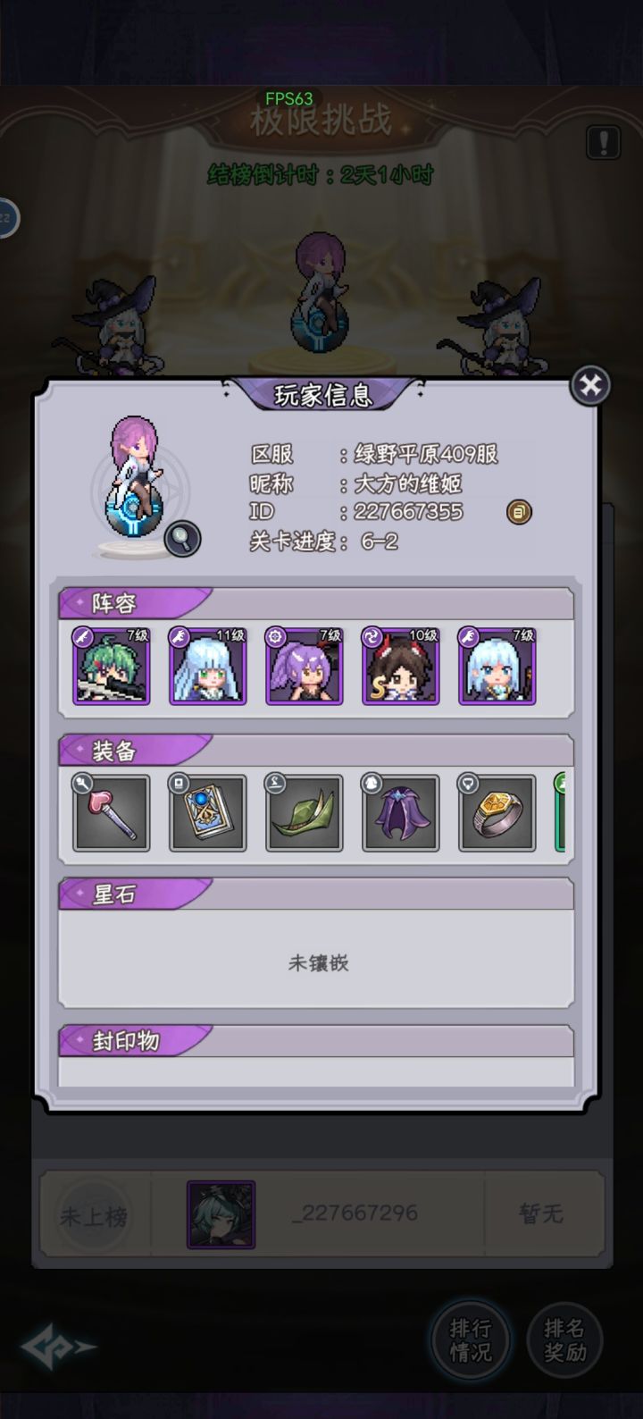 这游戏举报开G有用吗截图