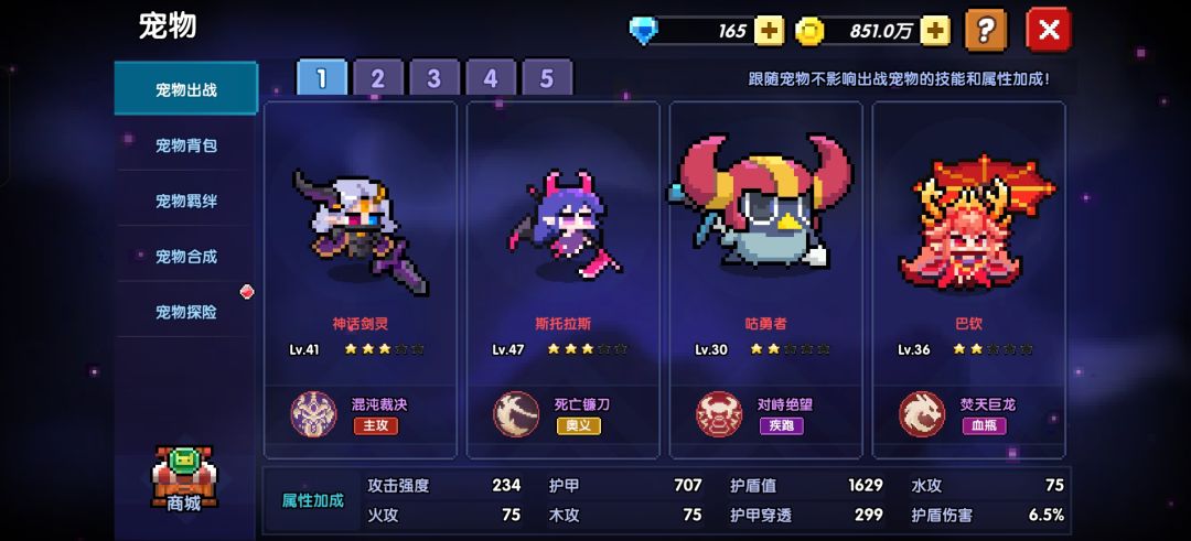 提问 6