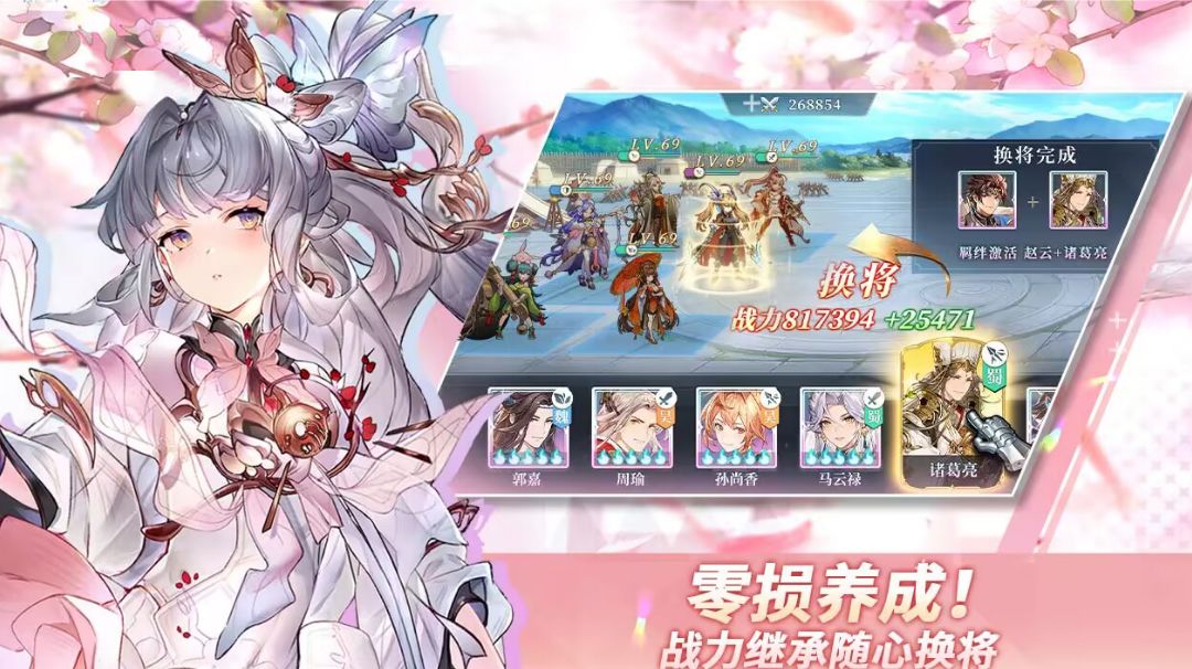 三国志幻想大陆推荐阵容截图