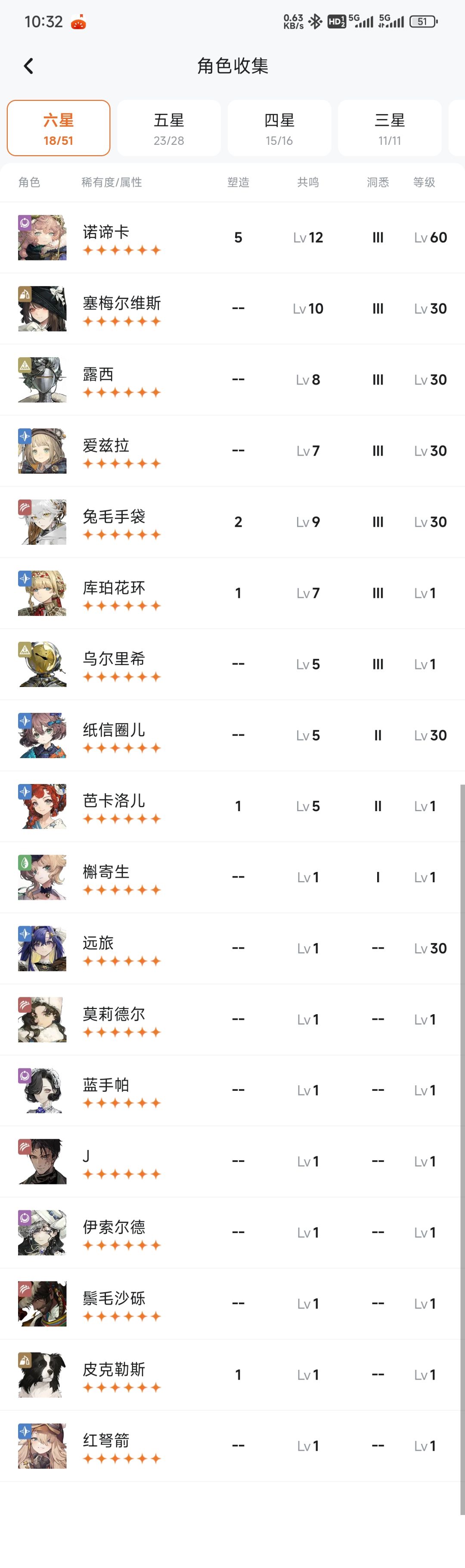 第三队 1