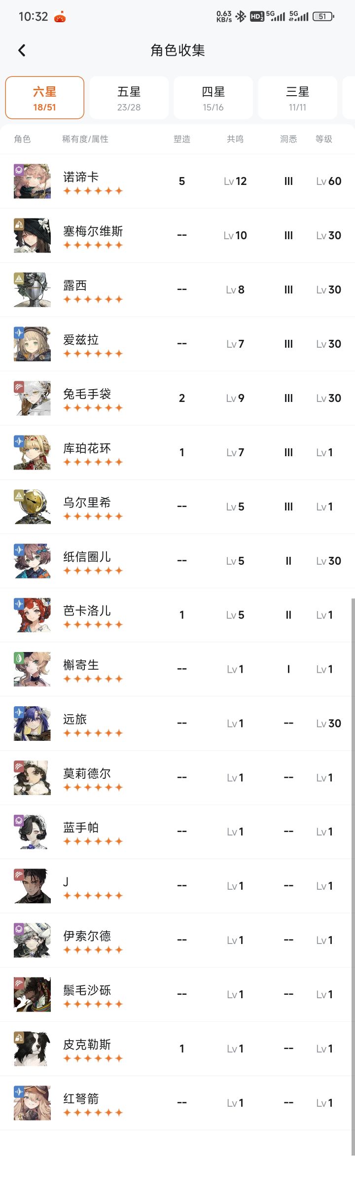 第三队截图