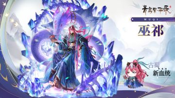 【图鉴分享丨古蜀】他们朝我扔古蜀，我拿古蜀换金锭