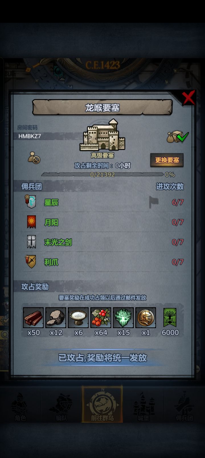 差点翻车截图