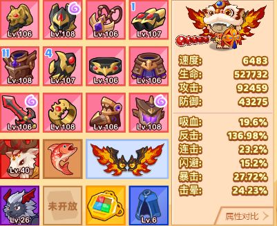 【精品攻略】站位对击晕流的冲击截图