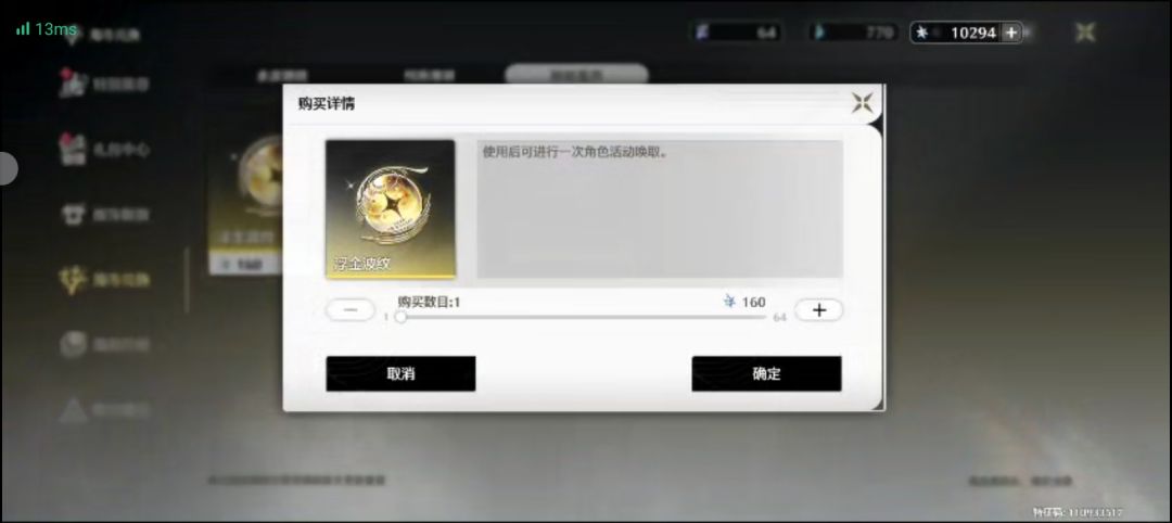 今汐爆率提升了? 3