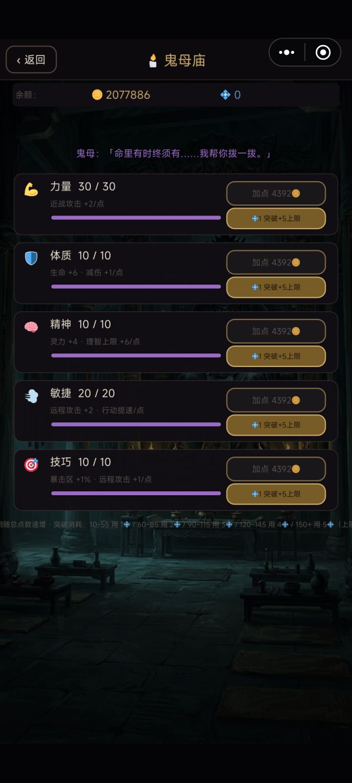 诡晶暴率截图