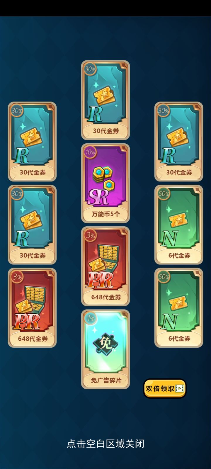 当前闯关进度截图