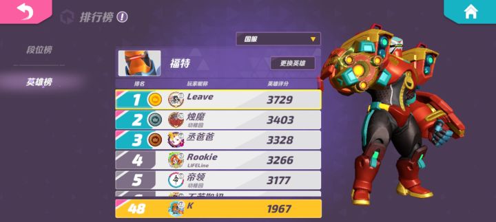 稳住国前五十截图