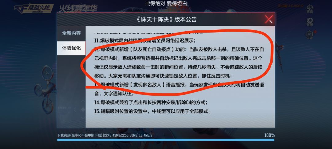 这策划属实逆天 2