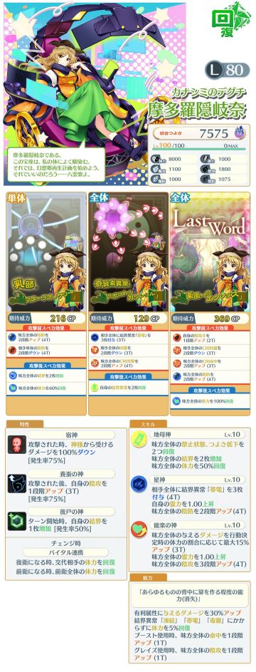 MV摩多罗、日服新纪念绘卷