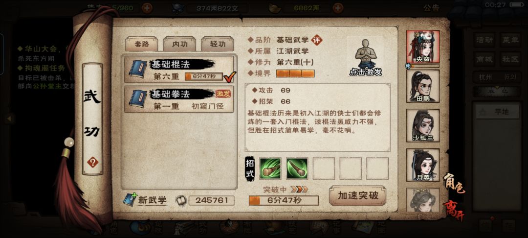 央蛮入手 1