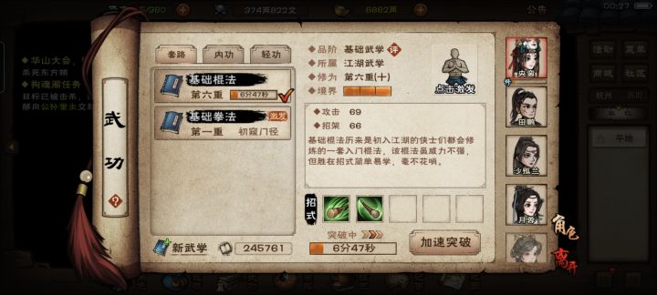 央蛮入手截图