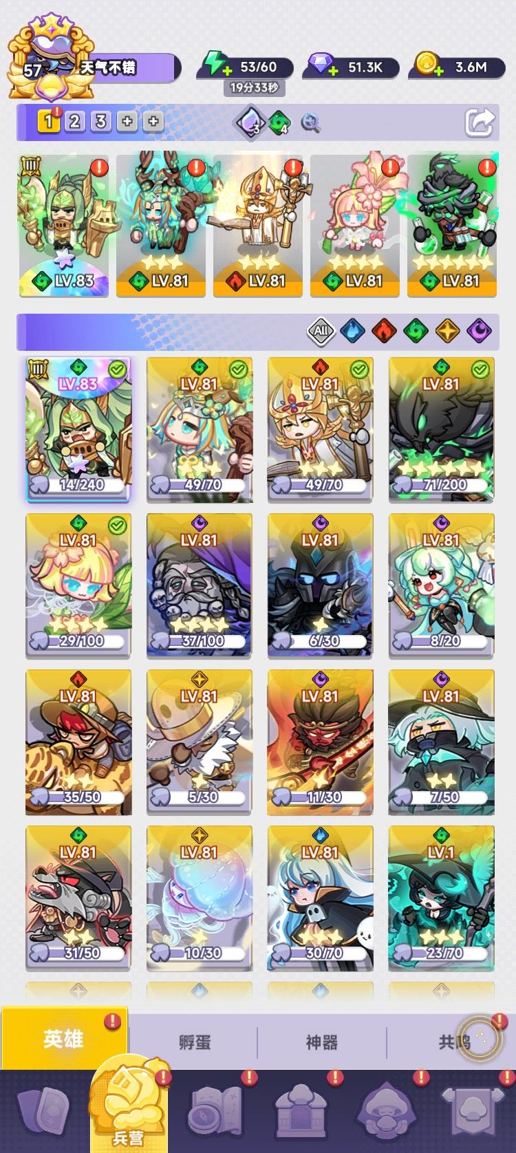 阵容分享 1