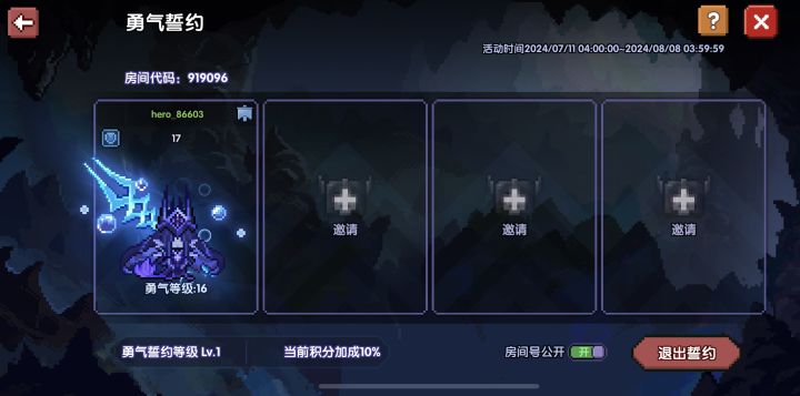 勇气誓约,5周年大区的来198的截图