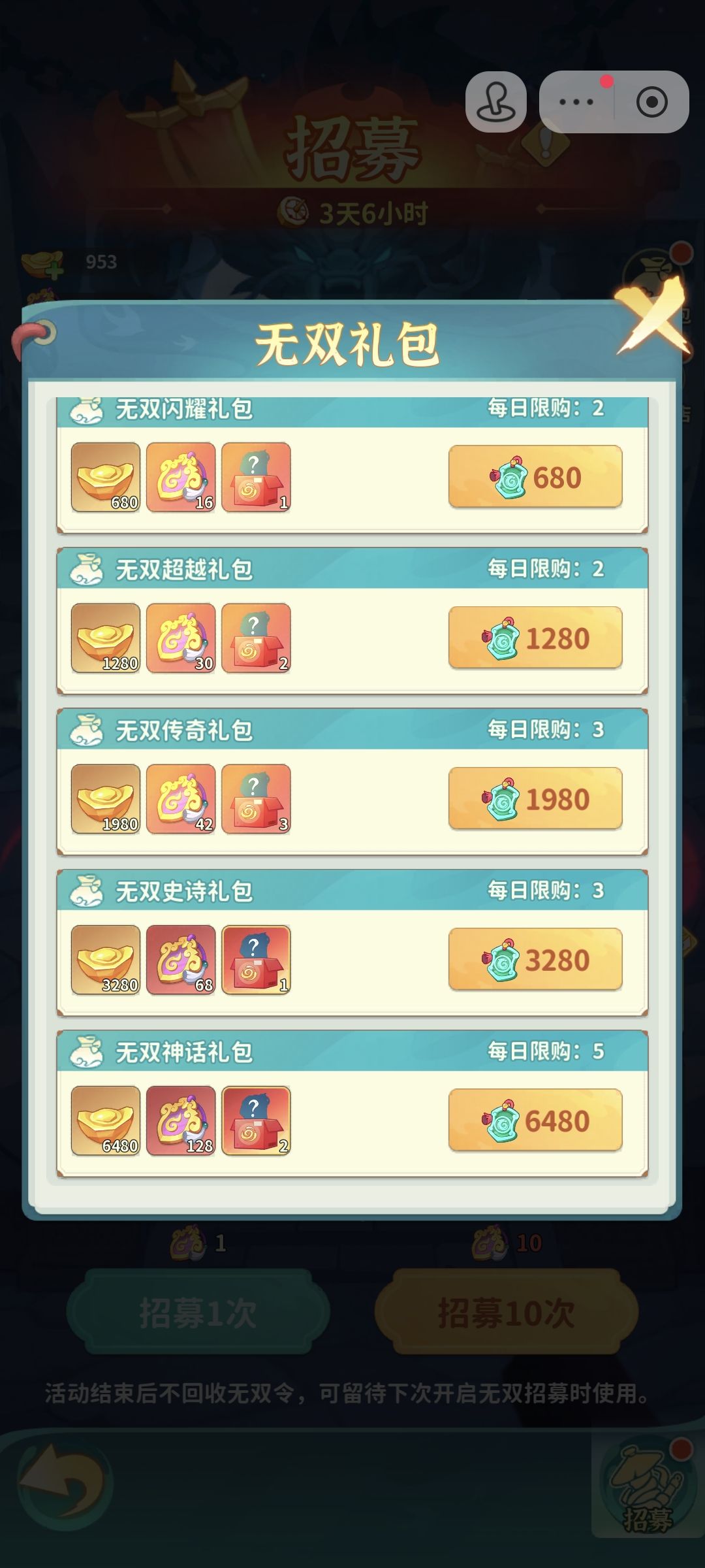 巨氪，累充限定卡和抽的限定卡 6