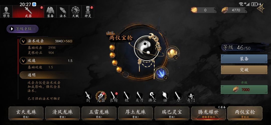 主播有没有简单又强势的武器推荐一下 2