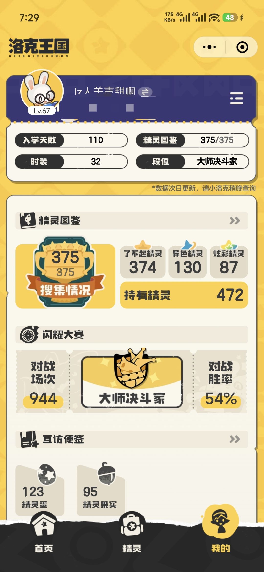换下赛季副劵 1