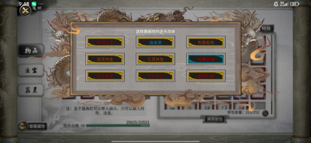 三白先天，洪荒散修 2