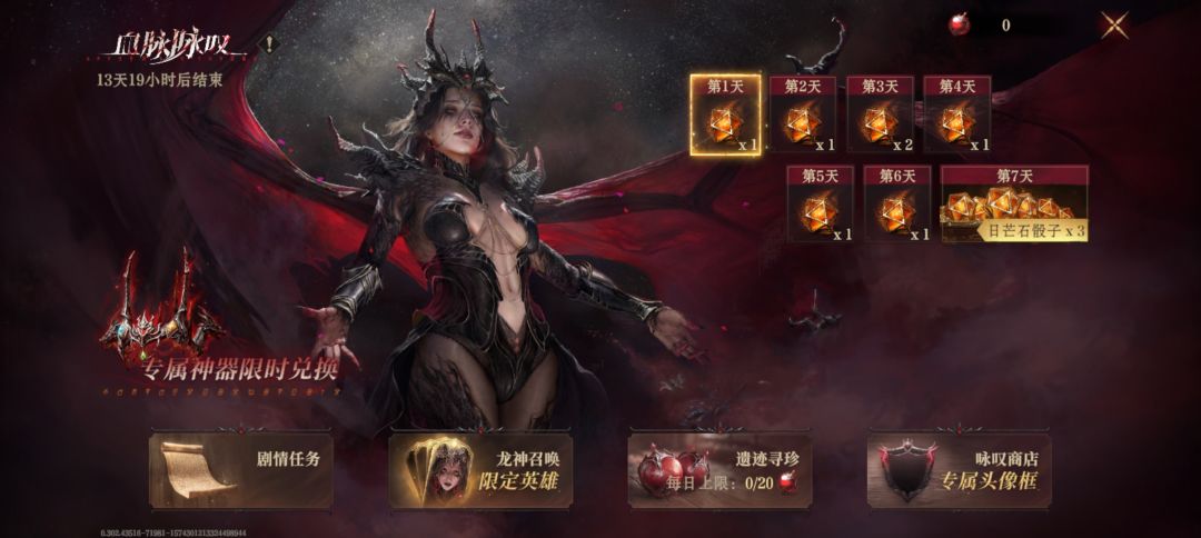 龙息,最好玩的游戏,百日活动越做越好 3