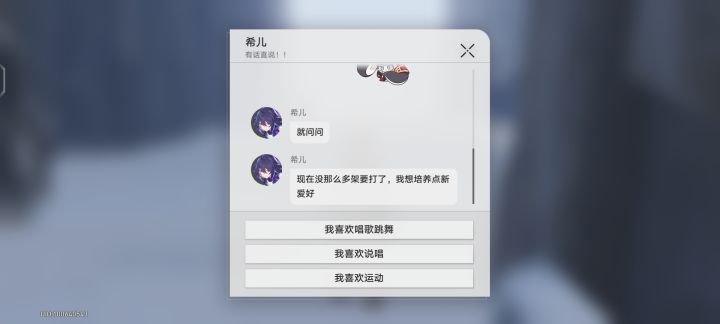 星穹铁道坤梗【V1.2】截图