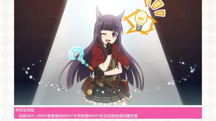 《公主连结Re:Dive》★6「香澄」实战演示!截图