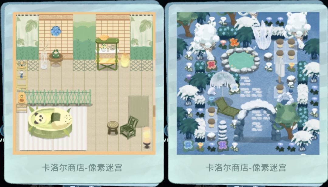 晚安森林丨卡洛尔商店家具1⃣️到5⃣️章节全览 3