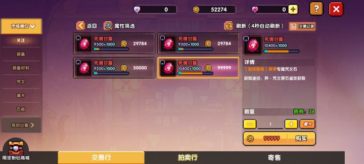 谁的!便宜点交个朋友呗截图