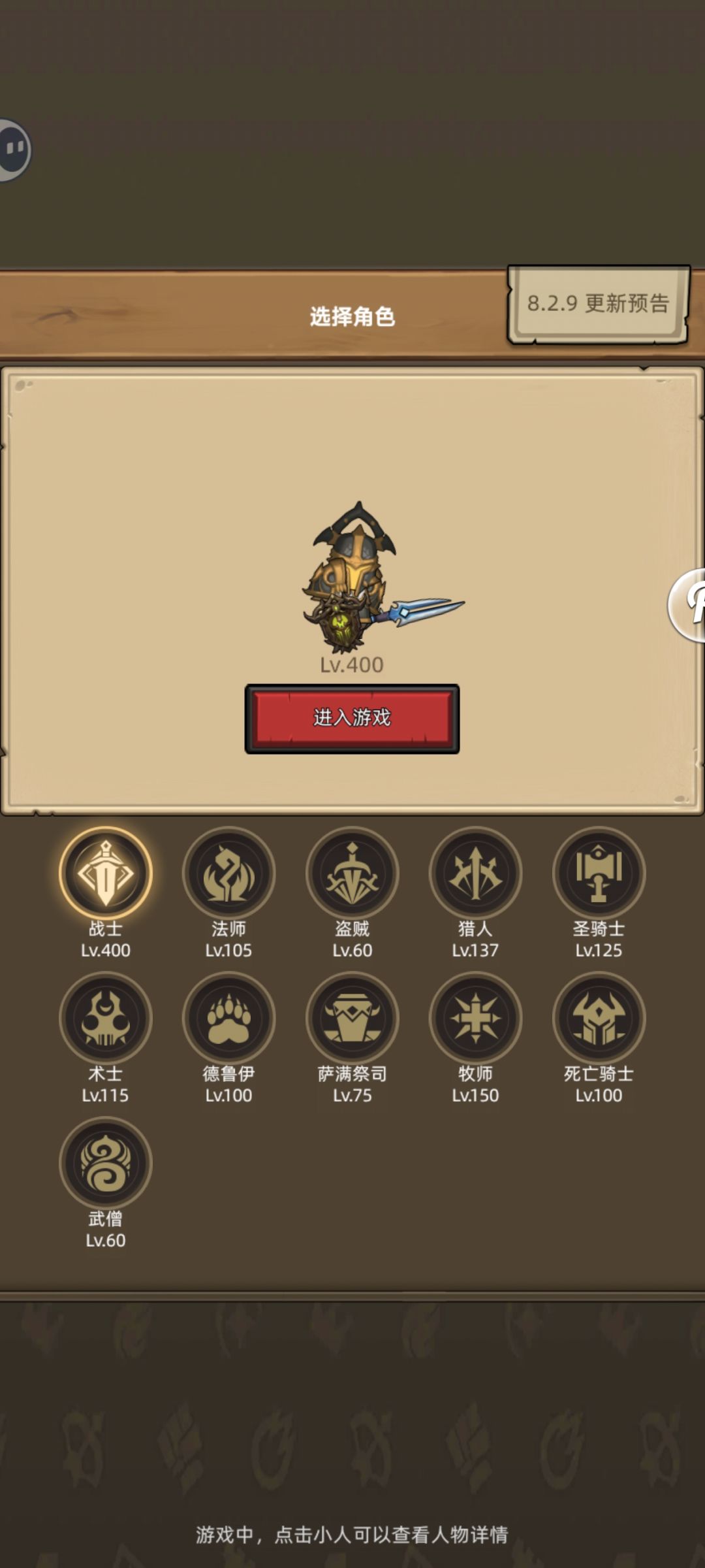 新手关于防战的一些个人理解 3