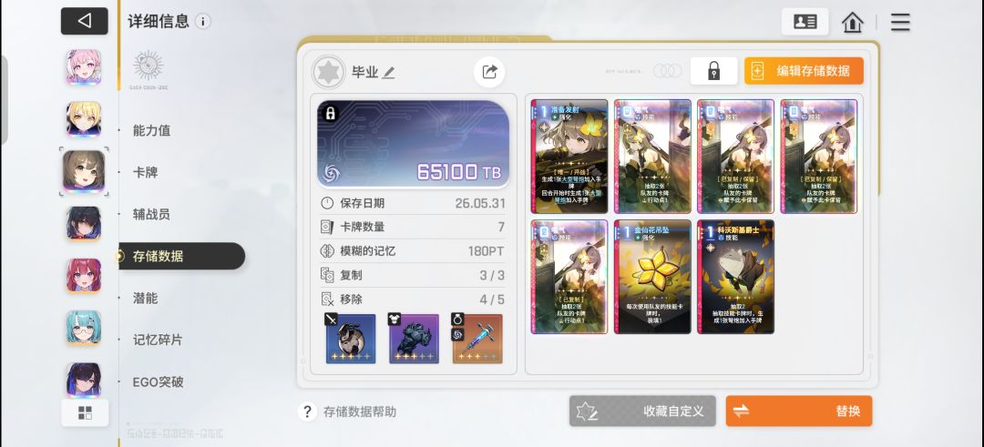 力竭了 1