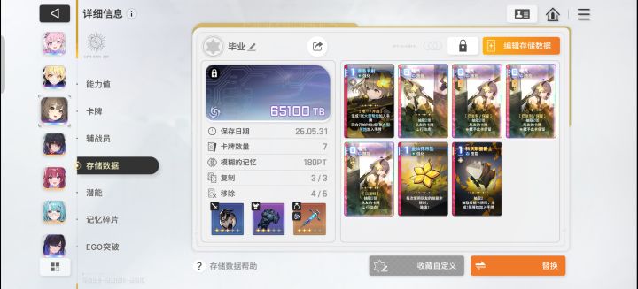 力竭了截图