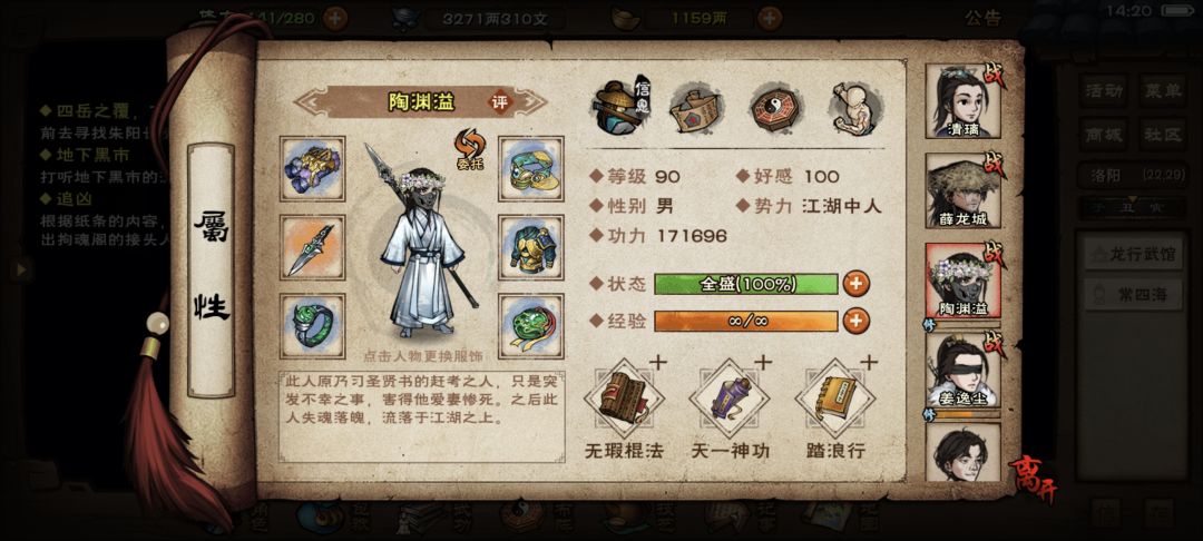 想问一下乾元和长生的问题 3