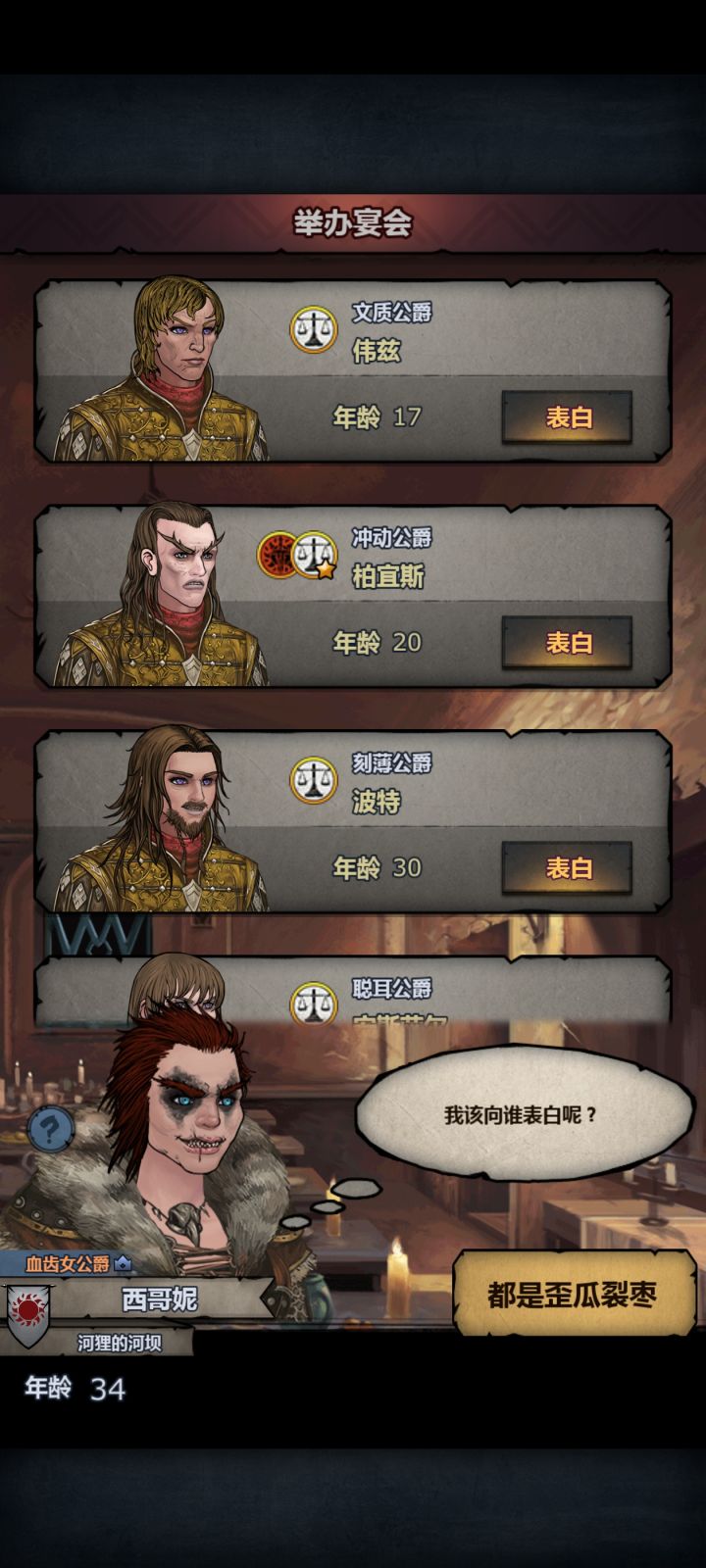 大佬们，第一个帅小伙是满血吗？截图