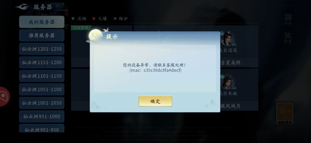 我不知道干啥就说账号给锁了 1
