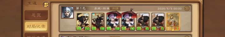 100155237 吃鸡打卡挑战第五天截图