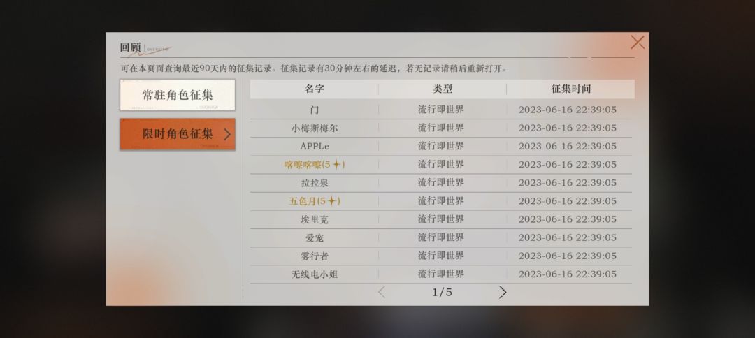 有感而发,单纯只是分享自己抽卡的心路历程。 4