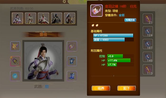 武将装备基础数据统计 1