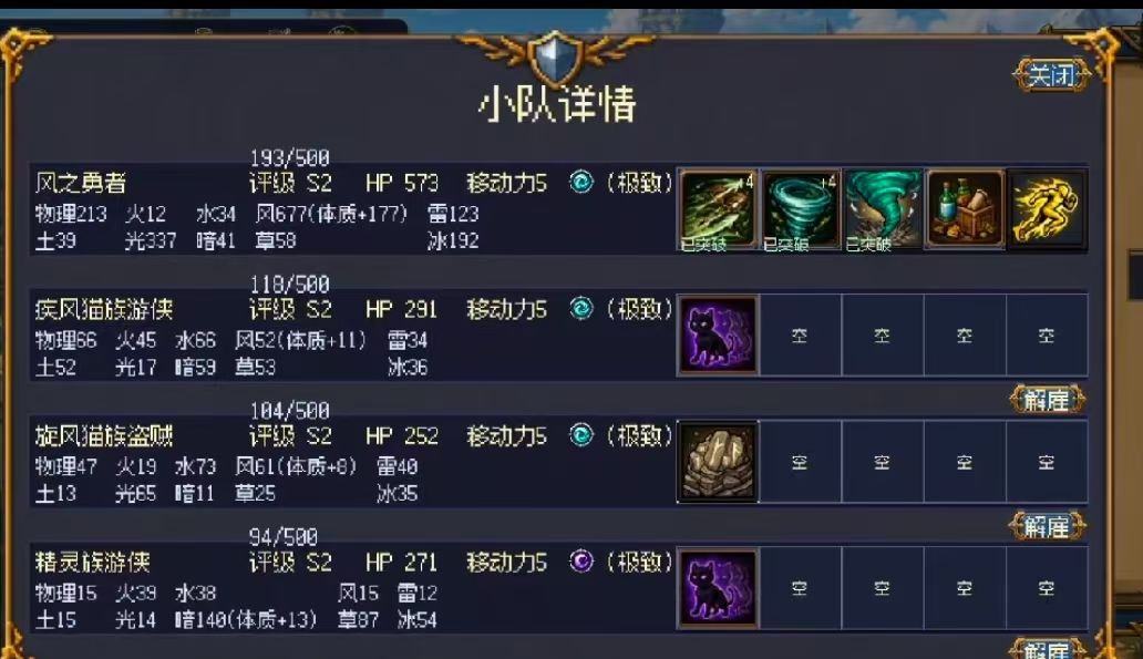 风勇拉拉队流 1
